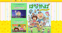 Desktop Screenshot of hanakappa.jp